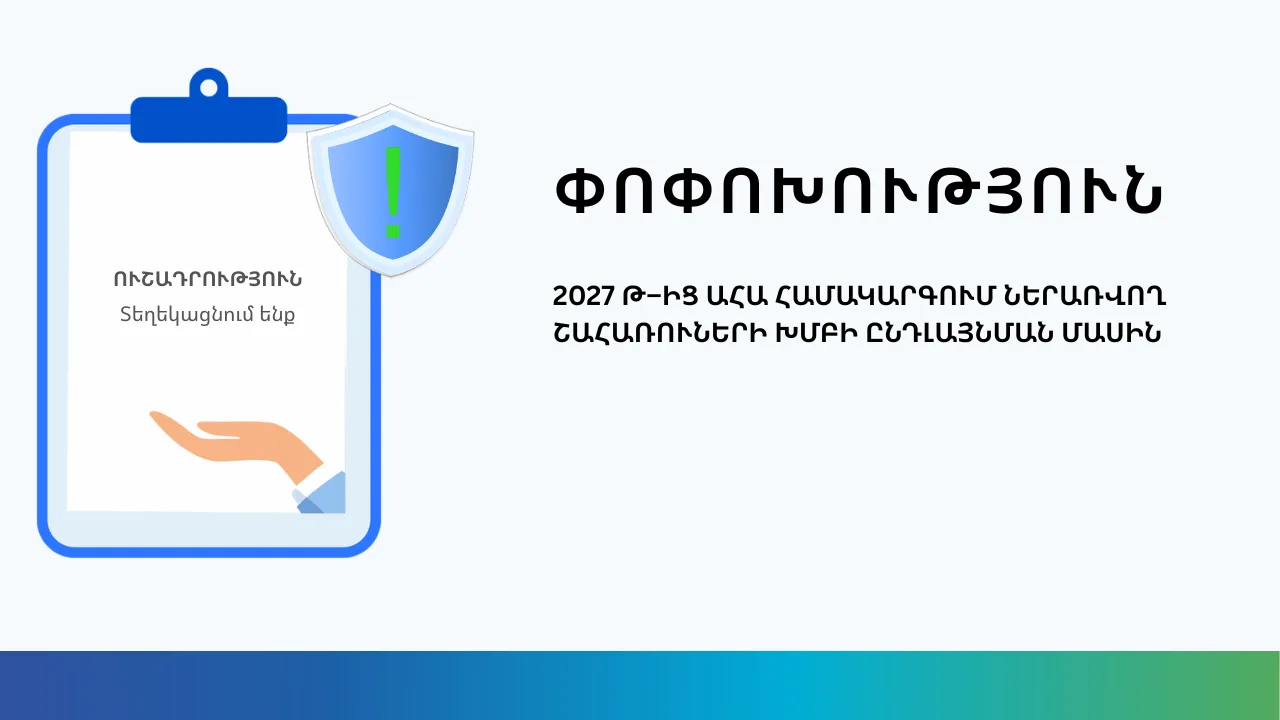Amendment on the Expansion of Beneficiary Groups Included in the UHI System from 2027 1