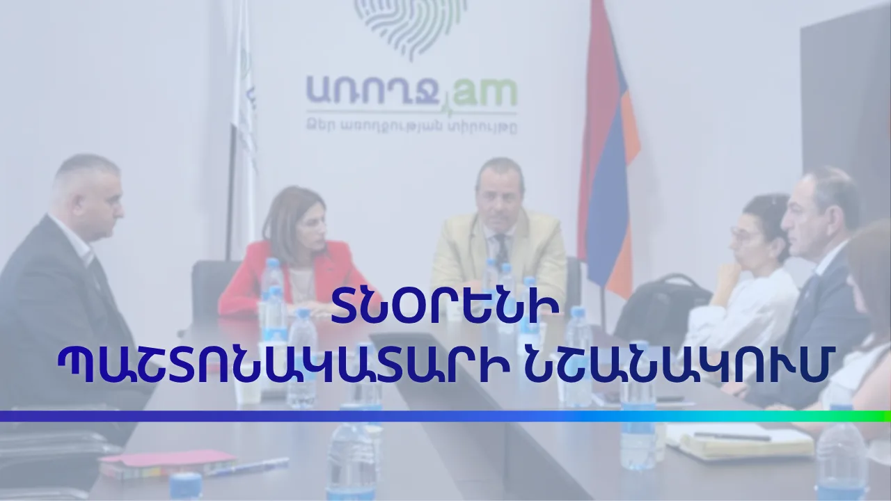 Hayk Babayan has been appointed Acting Director of the Fund